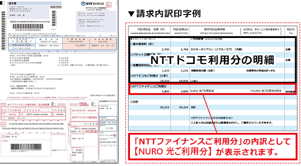 10484_NTT請求の明細について