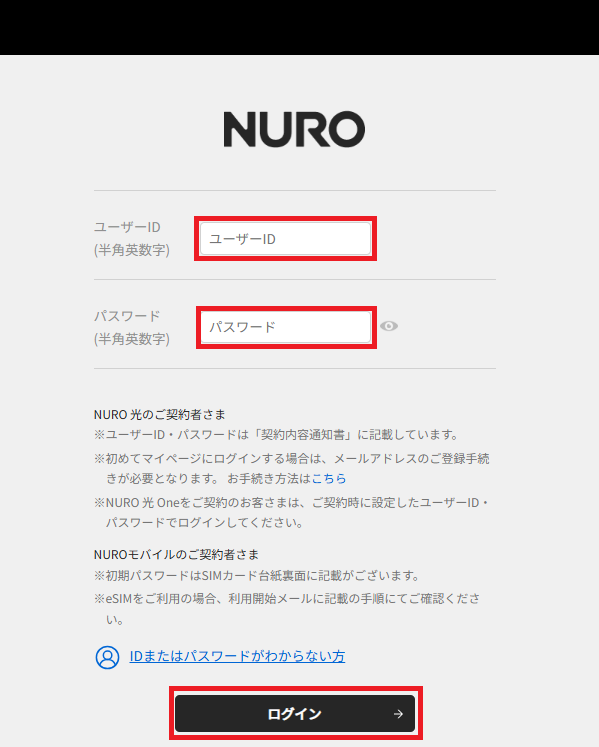 機器の配送状況 / 配送日を確認・変更したい - NURO 光 - よくあるご質問
