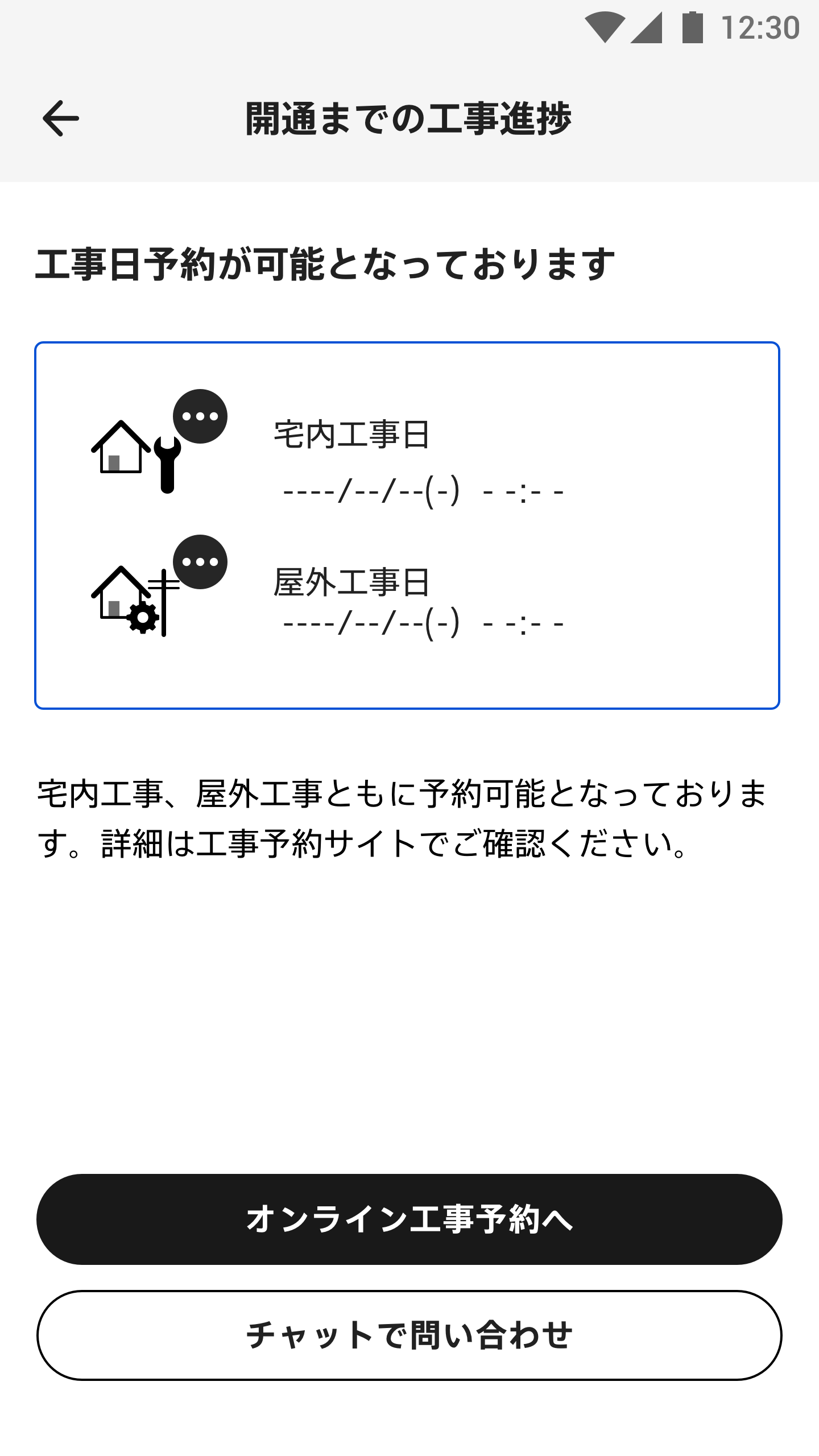 NURO 光アプリの参考画像