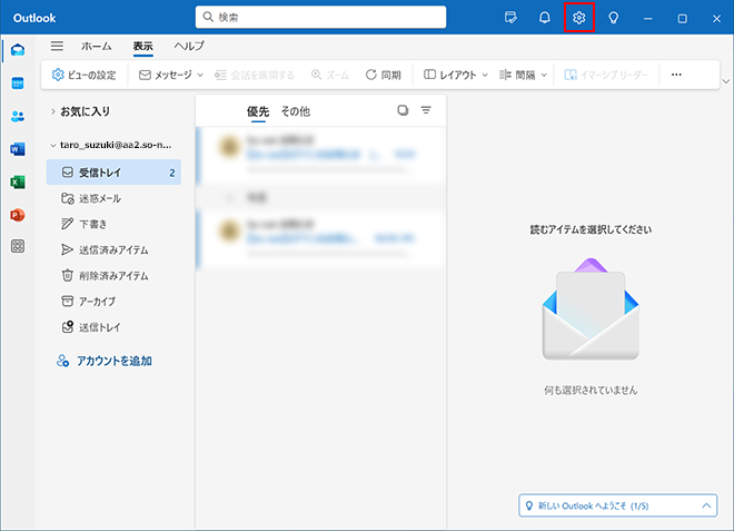 メール新規設定方法を知りたい（Outlook new） - NURO 光 - よくあるご質問