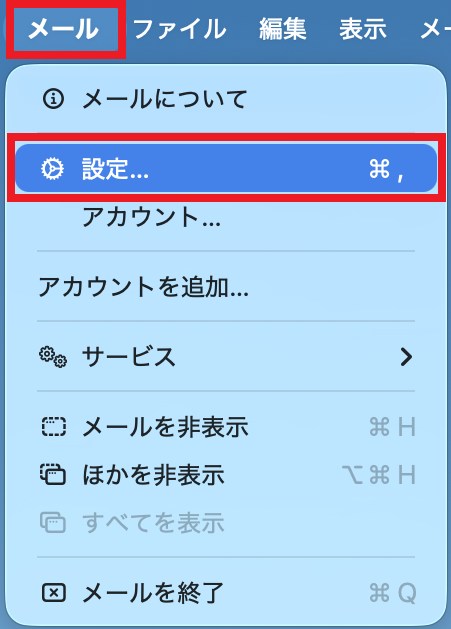 メール設定確認方法を知りたい（macOS 26 ～ 13） - NURO 光 - よく