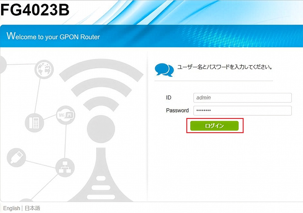 h.nさま 専用ページ ONU管理画面へのログイン・利用方法を知りたい - NURO 光 - よくあるご質問