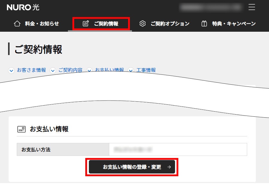 6921_登録・変更方法