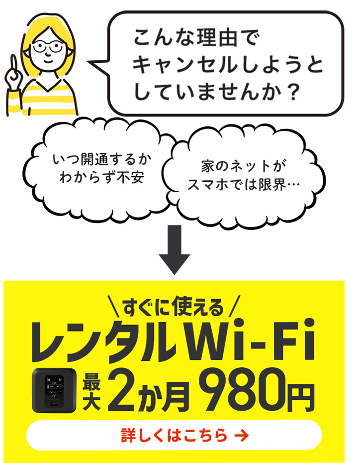 申し込みをキャンセルしたい - NURO 光 - よくあるご質問