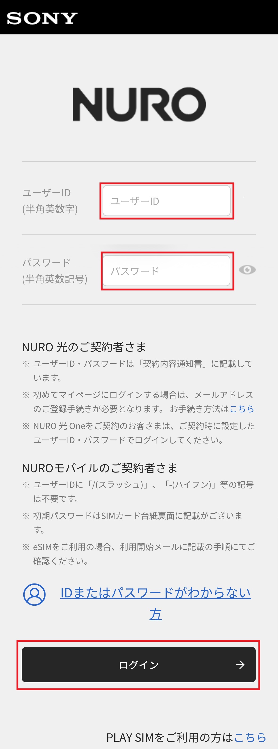 解約申し込みをキャンセルしたい - NURO 光 - よくあるご質問