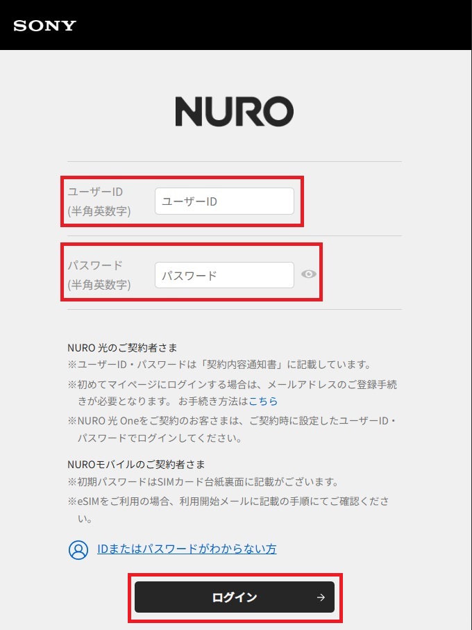 キャッシュバック受け取り方法を知りたい - NURO 光 - よくあるご質問