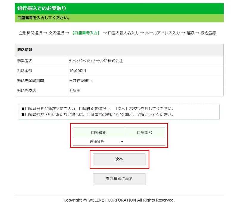 6963_STEP11
