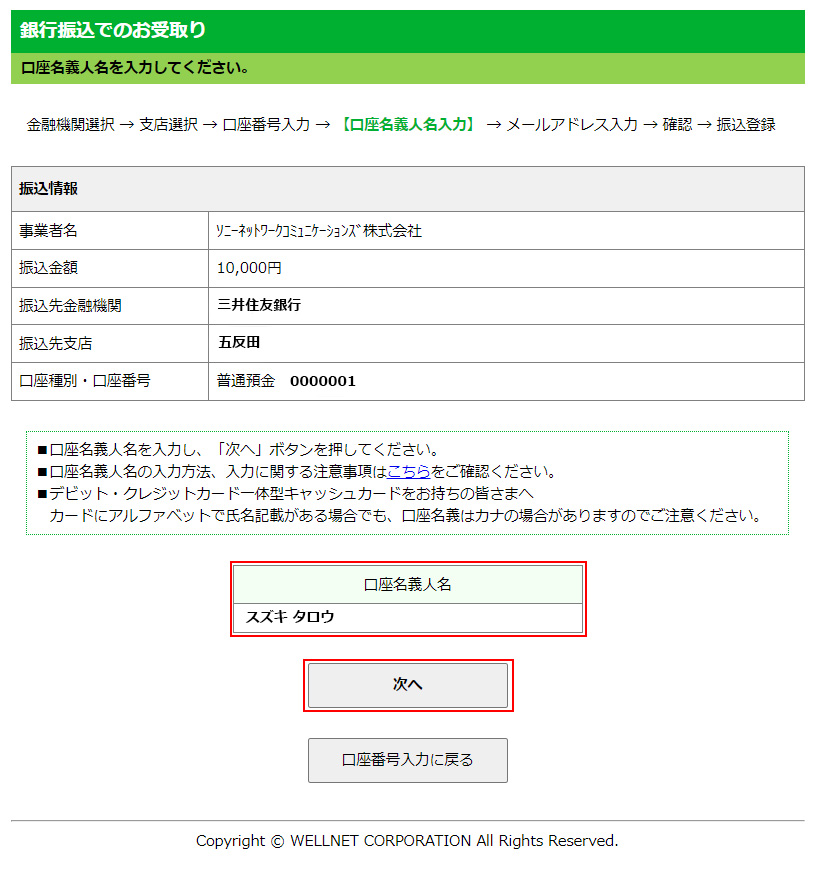 6963_STEP12