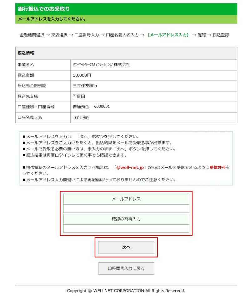 6963_STEP13