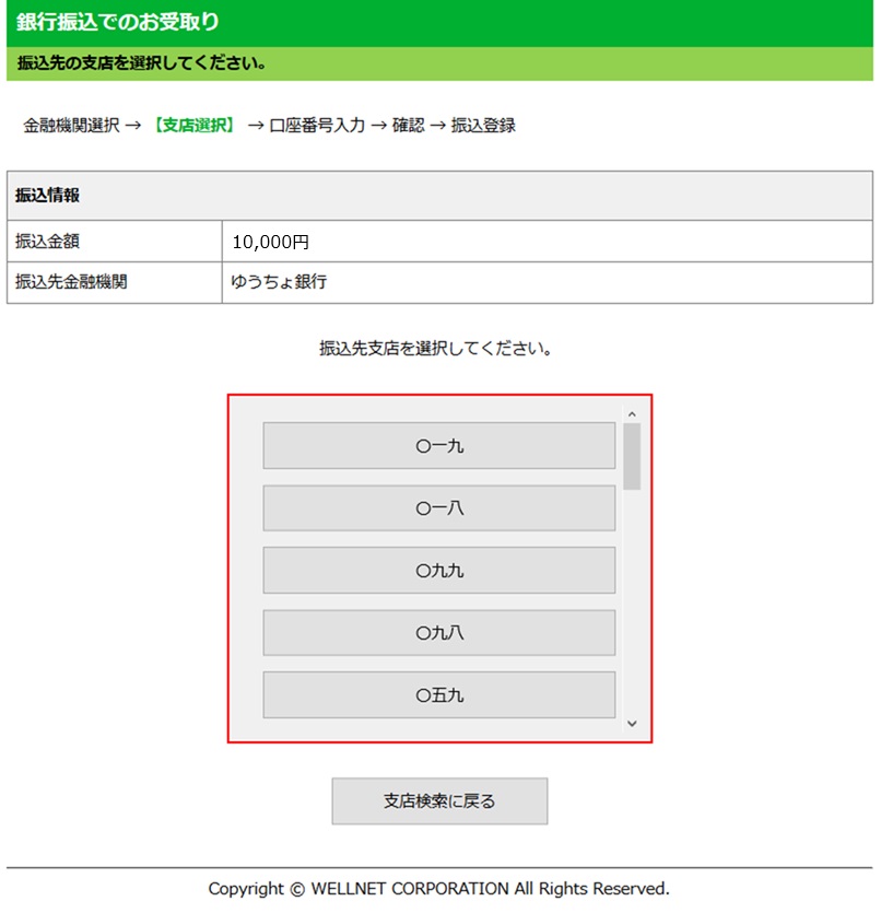 6963_STEP9_ゆうちょ銀行_口座7桁手続