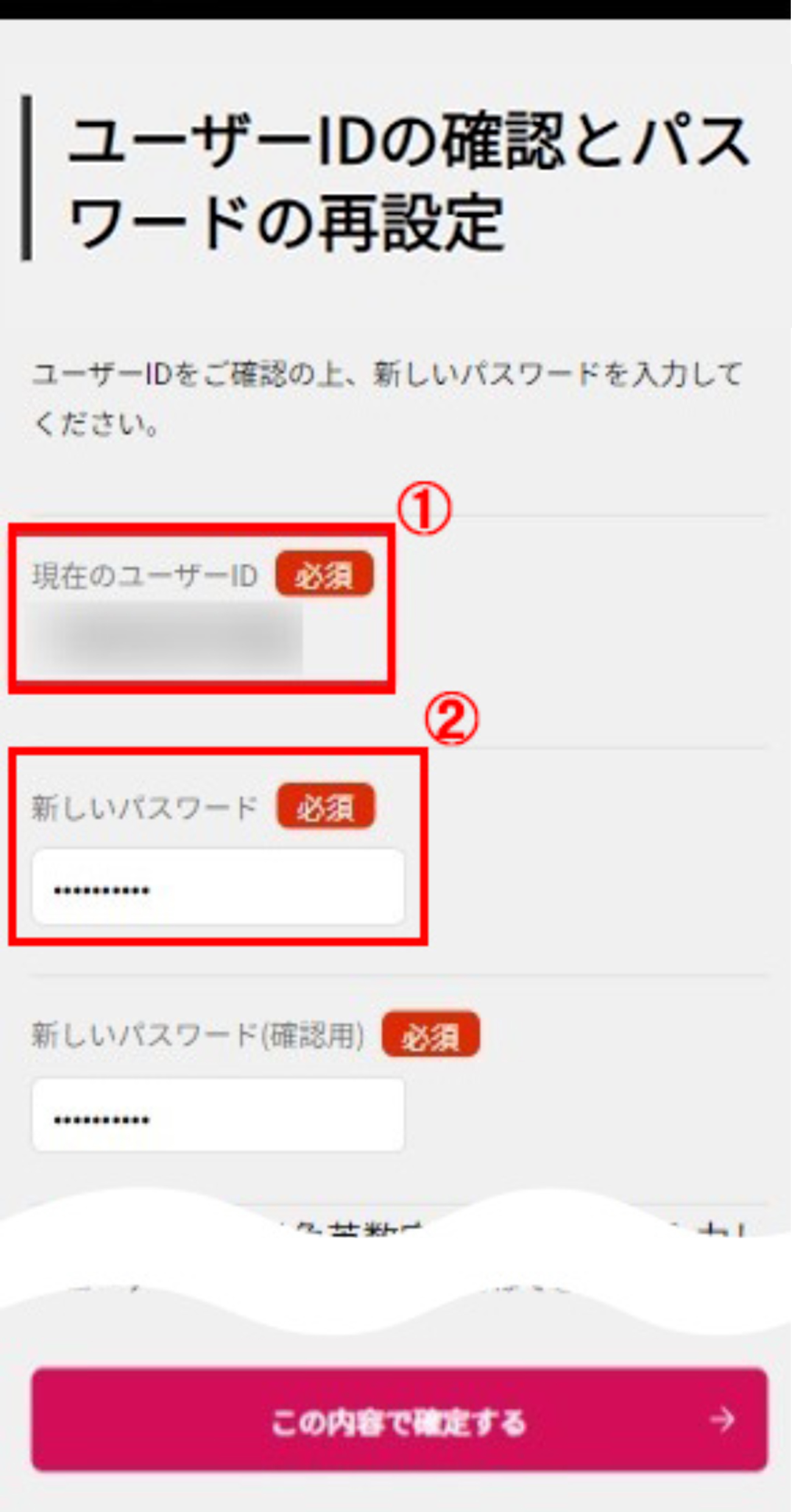 HN@プロフご覧下さい様確認ページ ユーザーIDの確認とパスワードの再設定方法を確認したい - NURO 光