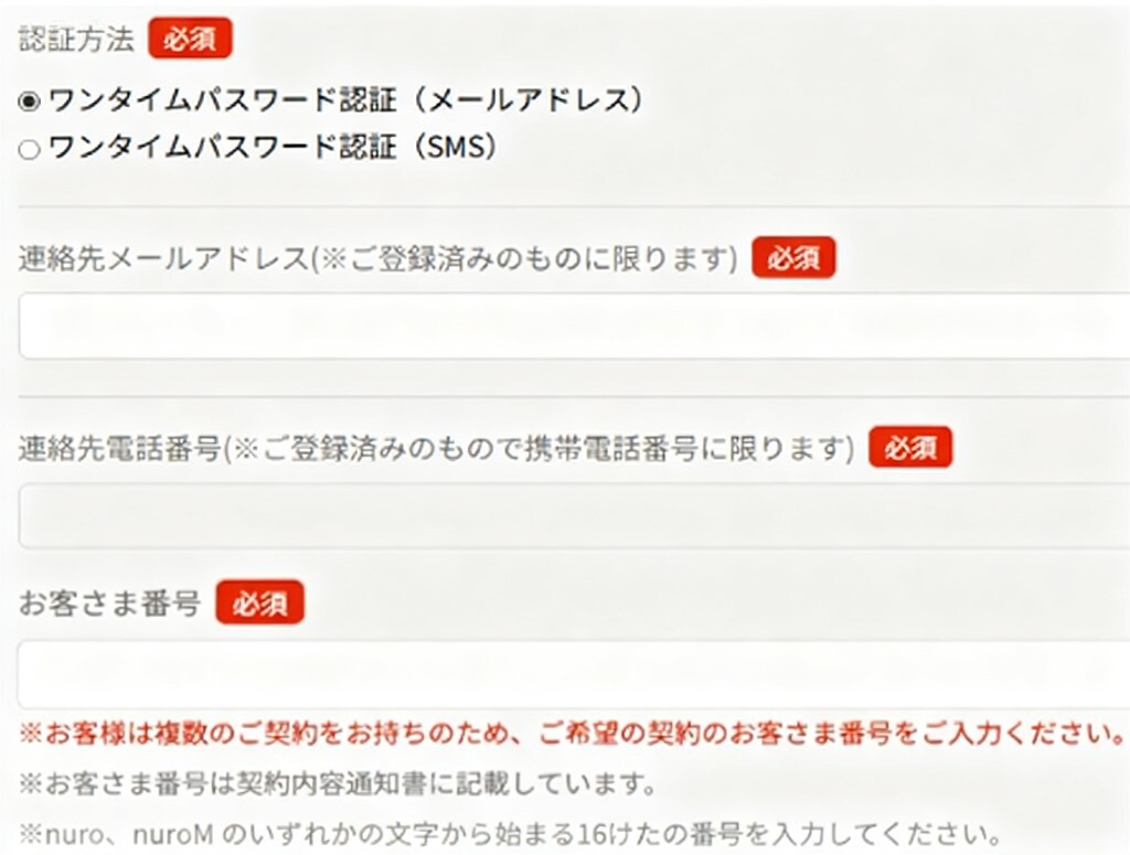 ユーザーID・パスワードを忘れた場合の確認方法と再設定方法を知りたい