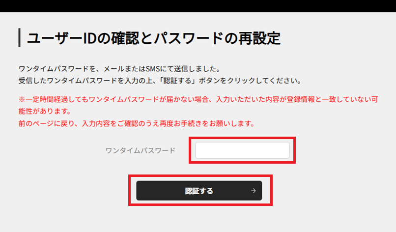 ユーザーIDの確認とパスワードの再設定方法を確認したい - NURO 光