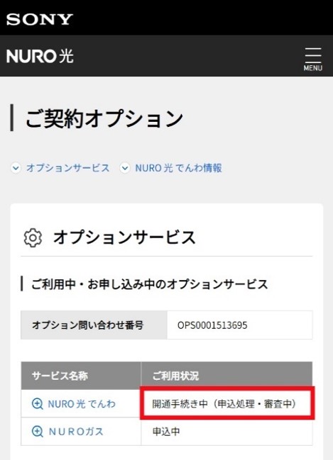 NURO 光 でんわのトラブル解決について知りたい - NURO 光 - よくある