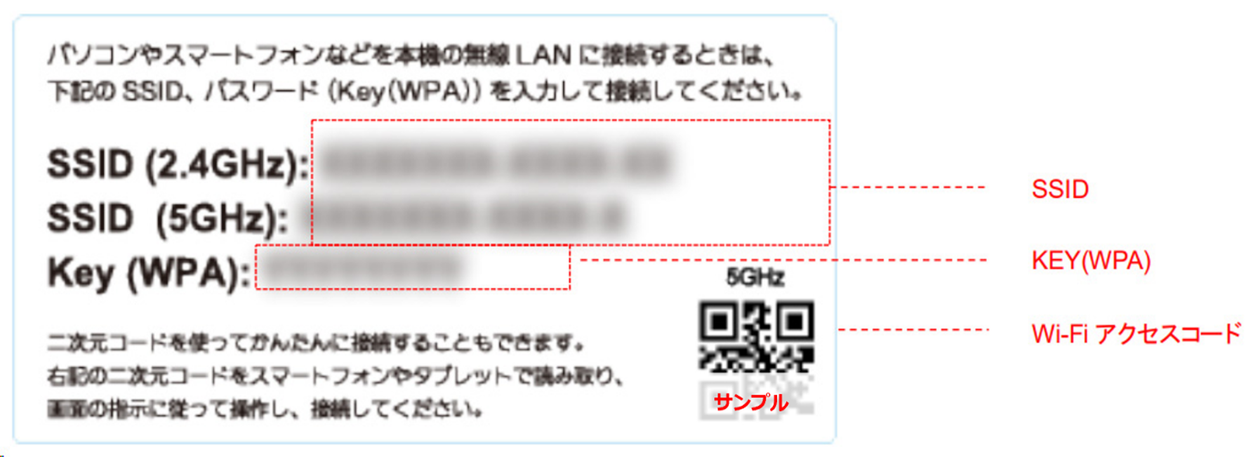 NURO 光の無線 LAN 接続 (Wi-Fi) の設定方法を知りたい - NURO 光