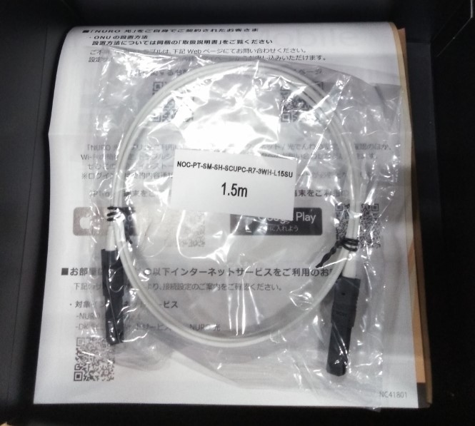 NURO 光の無線 LAN 接続 (Wi-Fi) の設定方法を知りたい - NURO 光