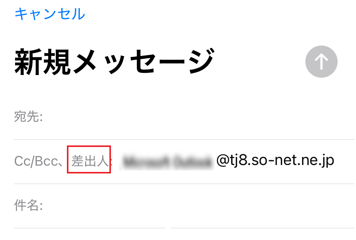 7652_差出人変更方法STEP.2