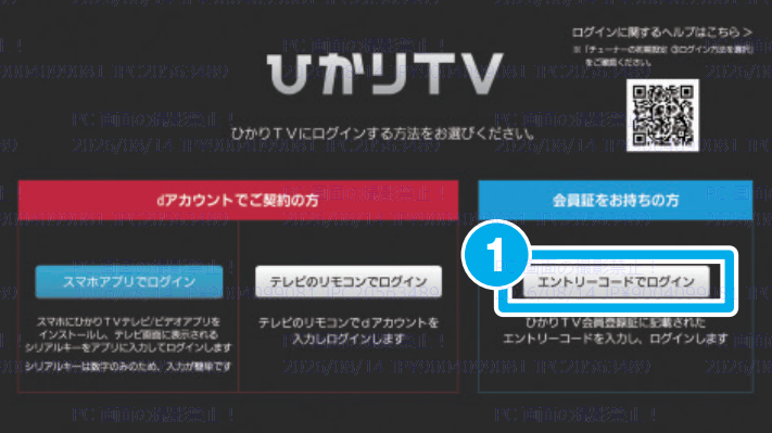 ひかりTV for NURO の接続設定方法を知りたい - NURO 光 - よくある