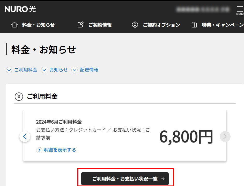 神経質な奴、コンビニ払いお断り 重要なお知らせ】クロネコ後払い決済（コンビニ払い）請求書同梱