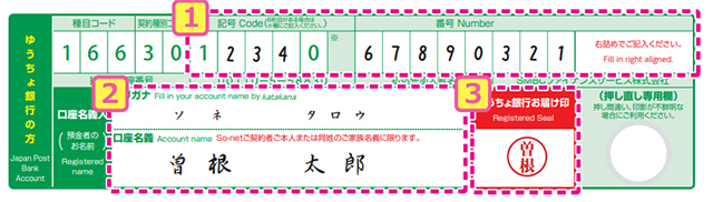 8992_ゆうちょ銀行